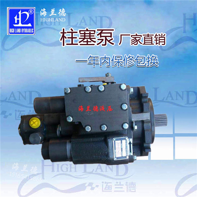 PV23高压柱塞泵
